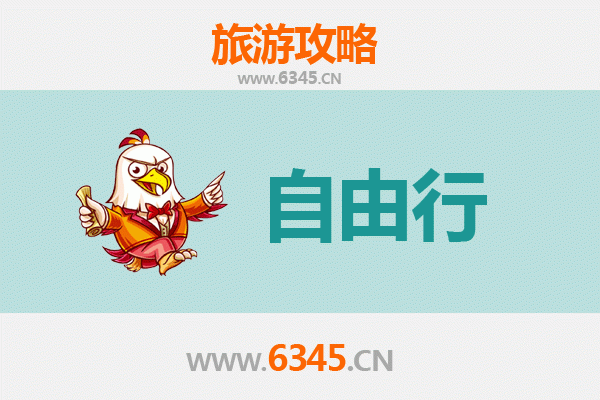 天津南开出发潮汕自由行攻略：美食文化与海滨风情之旅