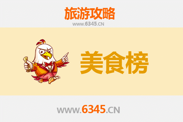 天津南开美食排行榜前十名