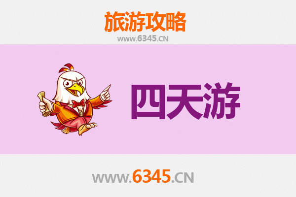 天津南开四天三夜深度游攻略及预算指南