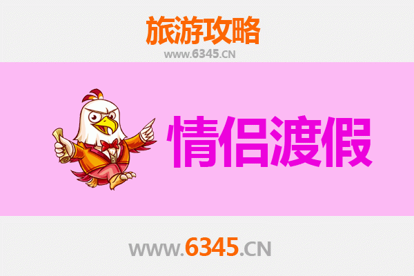 天津南开浪漫之旅：情侣专属打卡攻略