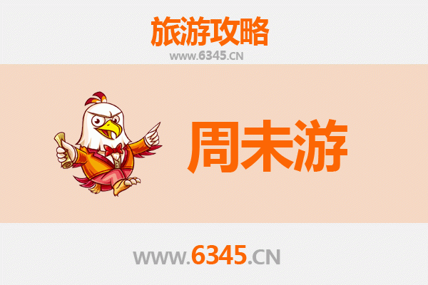 天津南开周末游攻略：古文化街与美食探寻之旅