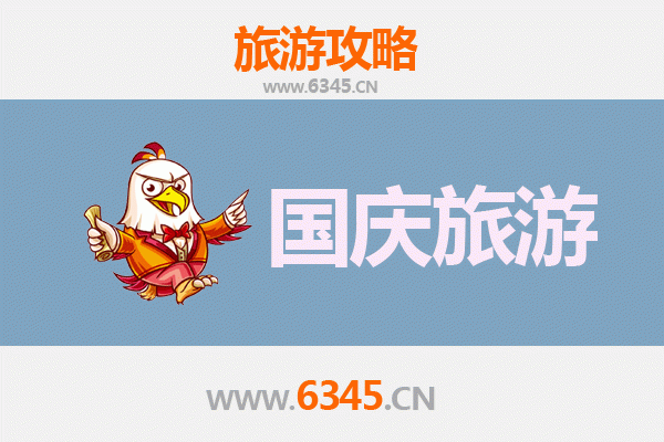 十一南开小众省钱攻略：避开人潮，解锁天津的隐秘角落
