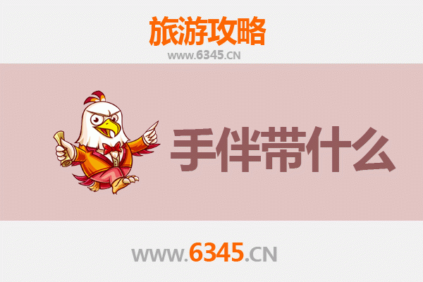 天津南开出发：湄洲岛朝圣与海岛休闲全攻略及特色伴手礼指南